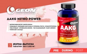 GEON AAKG Nitro Power Аргинин, GEON AAKG Nitro Power - GEON AAKG Nitro Power Аргинин